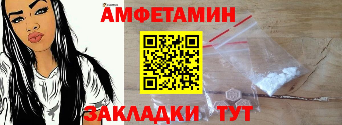 Красноуфимск  Amphetamine Premium  Amphetamine  Вход с VPN 