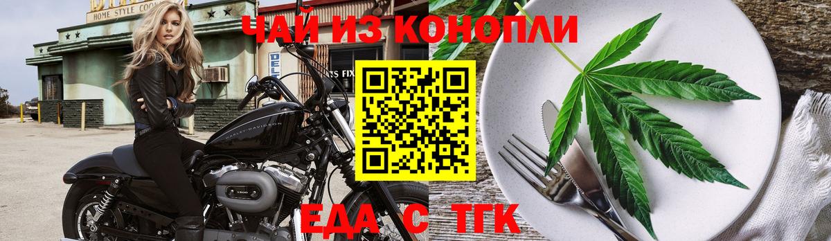 Cannafood конопля  Вход с VPN  Красноуфимск 