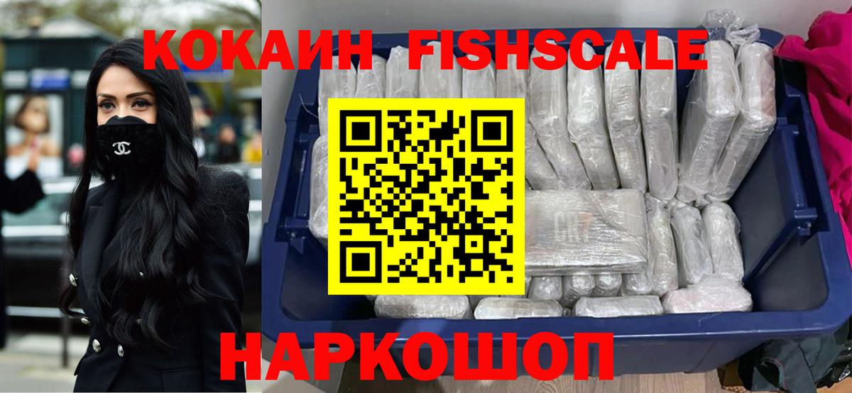 КОКАИН VHQ Красноуфимск