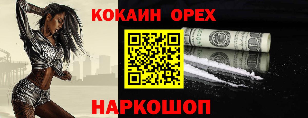 Cocaine  Вход с VPN  Красноуфимск  Кокаин Колумбийский 