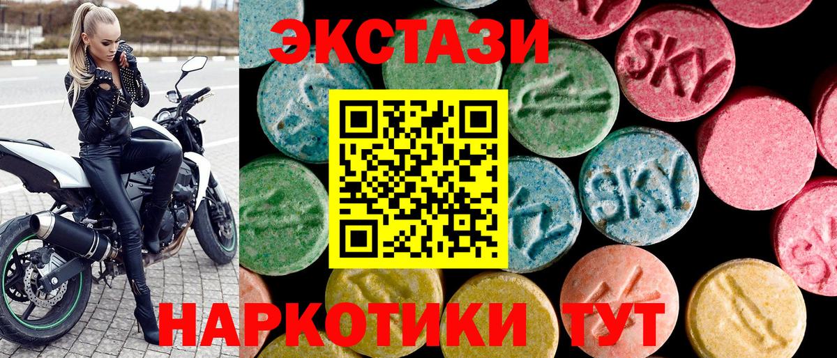 Экстази MDMA  Ecstasy 280 MDMA  Ecstasy  Красноуфимск  Вход с VPN 