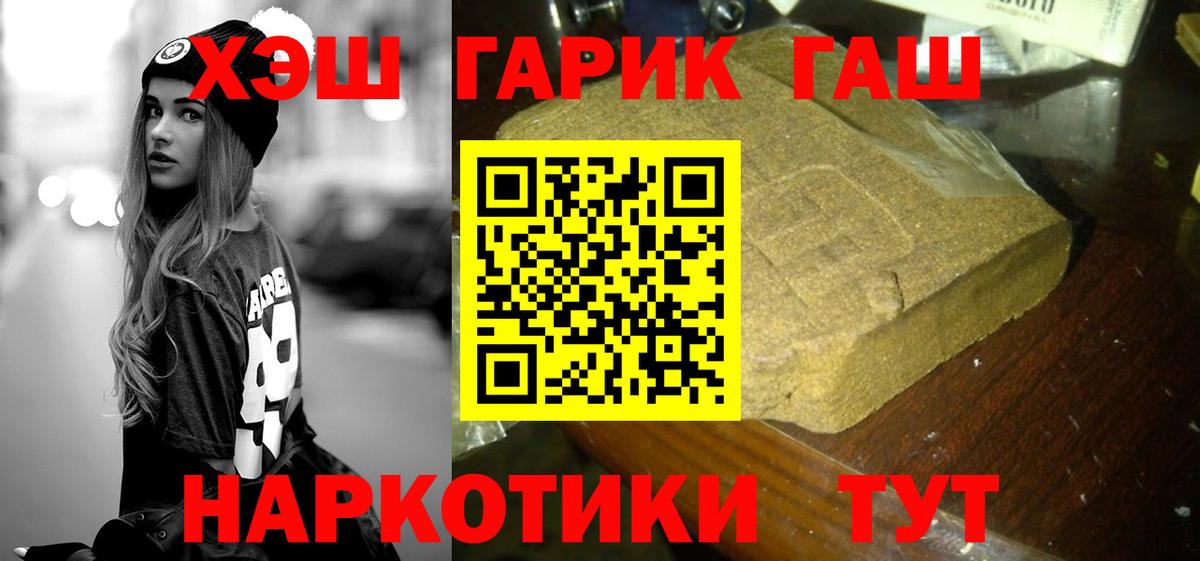 Гашиш гарик  Гашиш  Вход с VPN  Красноуфимск  ГАШ Изолятор 