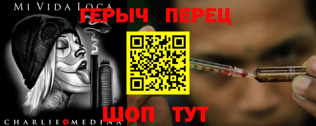 Красноуфимск  ГЕРОИН хмурый  Вход с VPN 