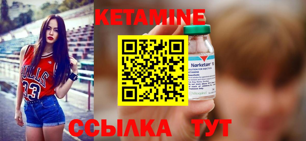 Кетамин ketamine Красноуфимск