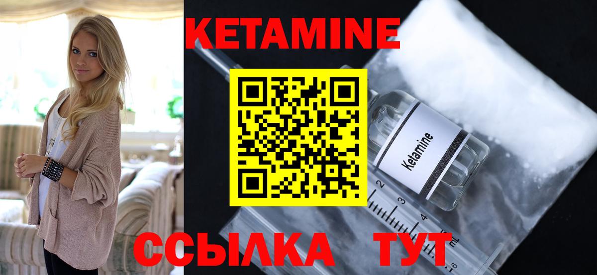 Кетамин VHQ  Вход с VPN  Красноуфимск 