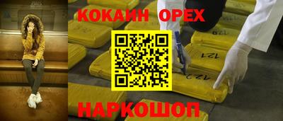 COCAINE Кинель