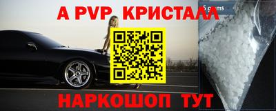 а пвп мука Кандалакша