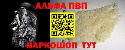 а пвп мука Кандалакша