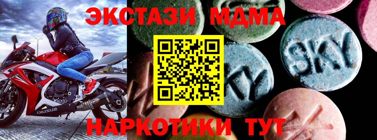 Красноуфимск  МДМА VHQ  MDMA VHQ  Вход с VPN 