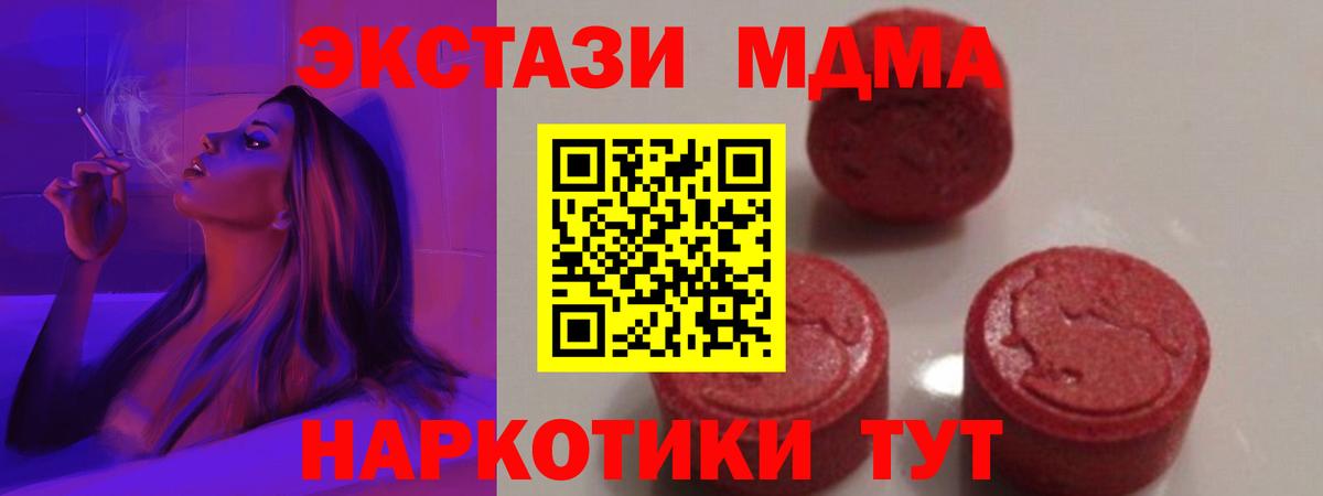 MDMA crystal Красноуфимск