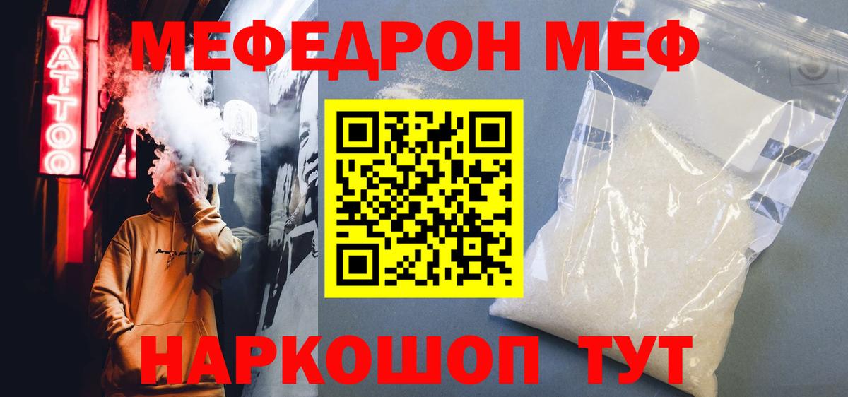 Красноуфимск  мега маркетплейс  МЯУ-МЯУ 4 MMC  Меф  Вход с VPN  Мефедрон VHQ 