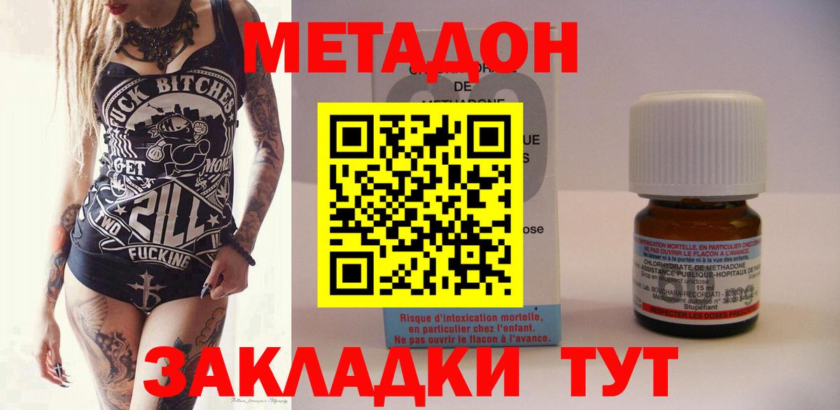 Метадон белоснежный  Вход с VPN  Красноуфимск  мега зеркало  Метадон VHQ 