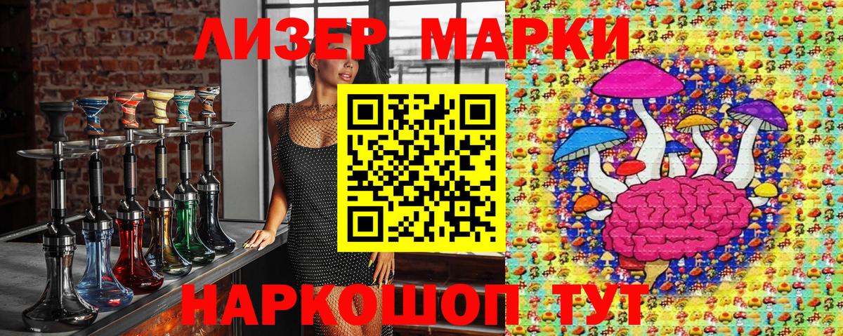 Наркотические марки 1,5мг Красноуфимск
