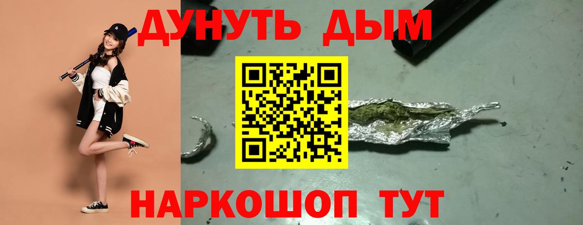 Бошки Шишки THC 21% Красноуфимск